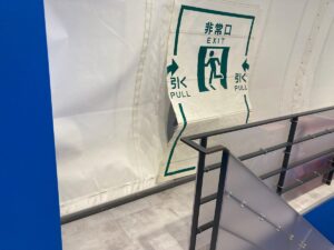 防火設備定期検査で作動確認を行った耐火クロススクリーン（防火幕）を降ろした状態